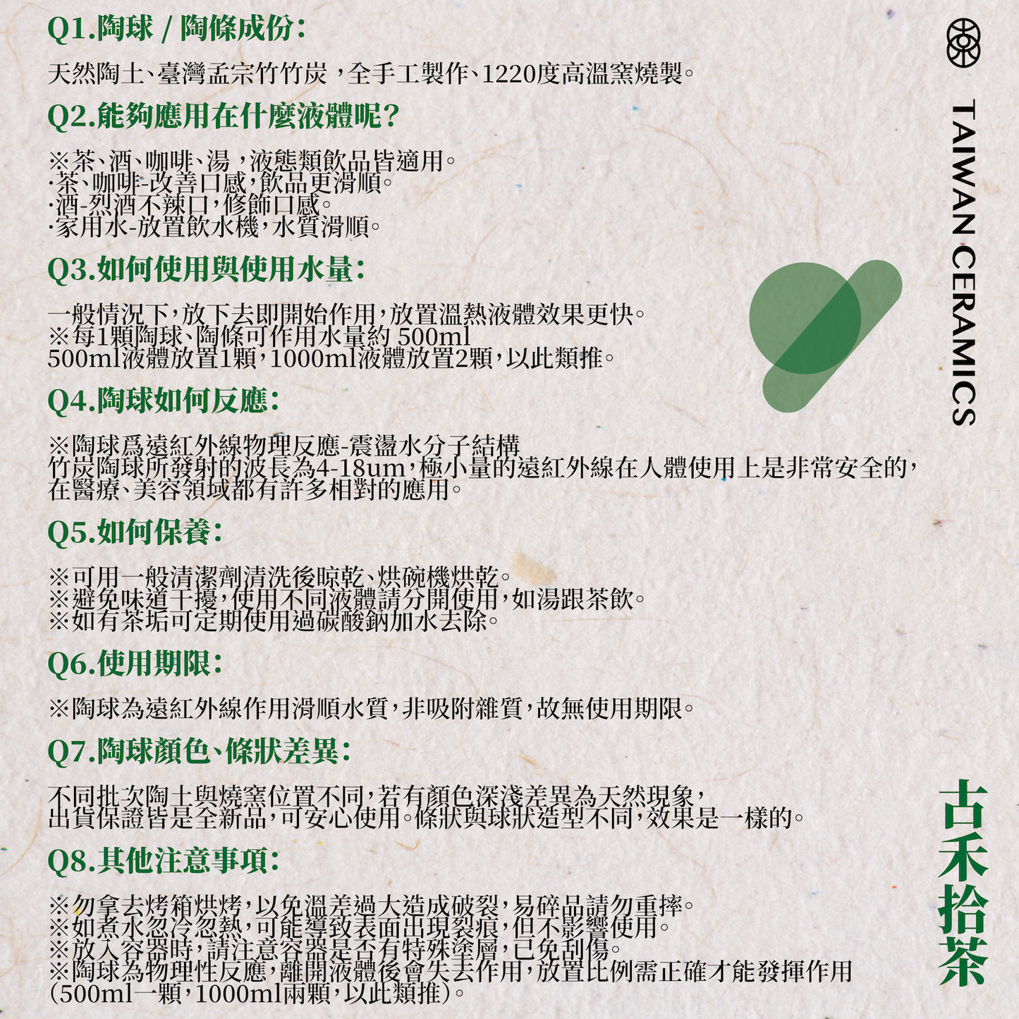 《 喝水神器 》竹炭能量陶球/陶條(5顆)