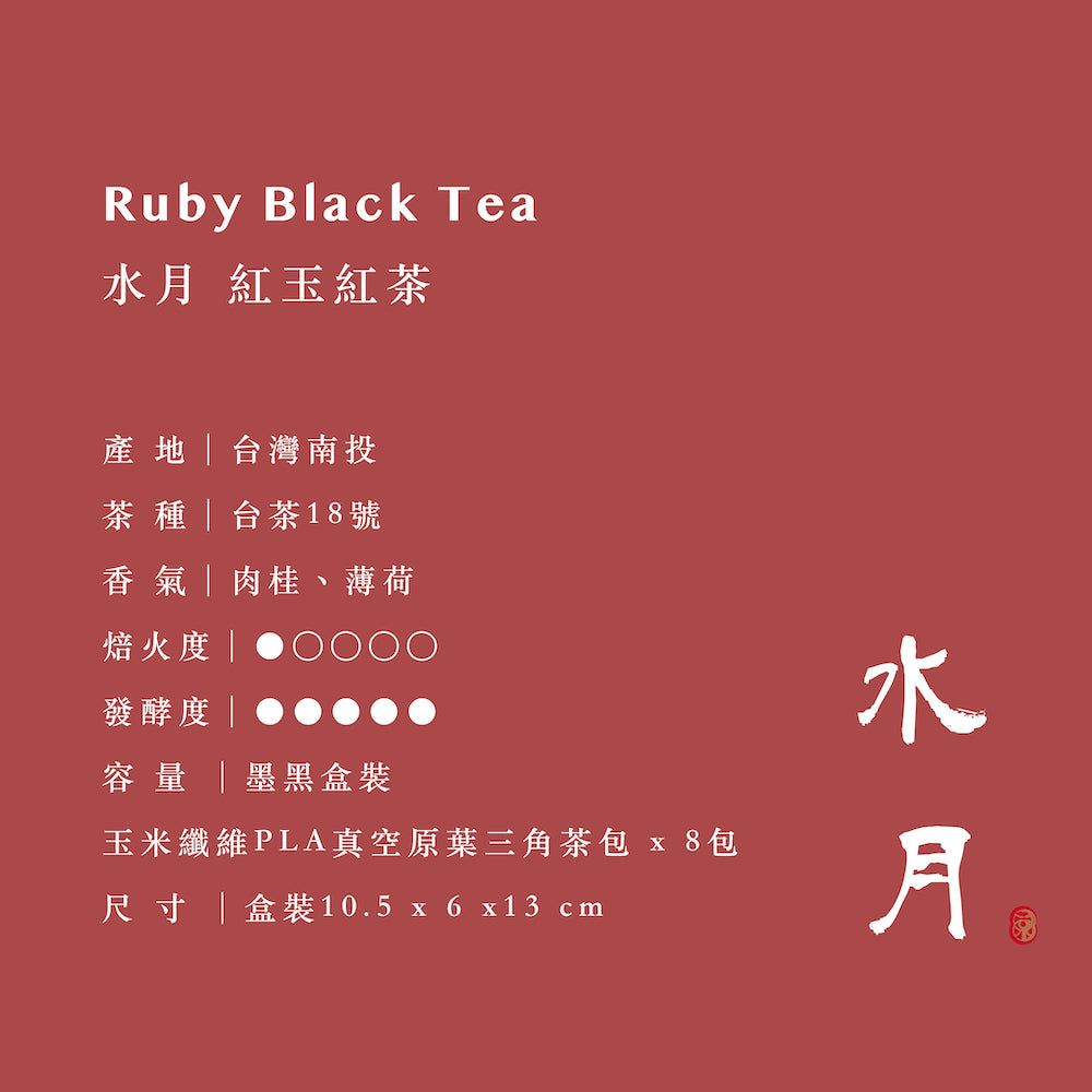 水月 紅玉紅茶三角茶包 (8包)