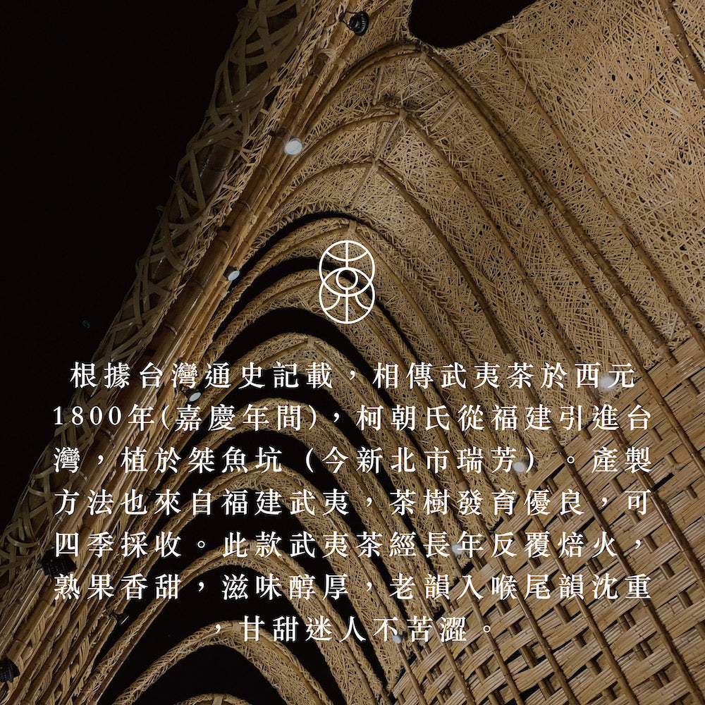 靜海 焙火武夷烏龍 罐裝茶葉