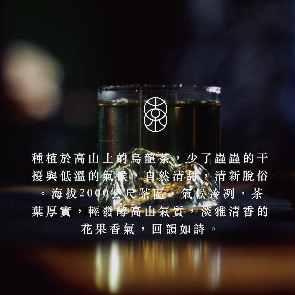 餘光 梨山烏龍三角茶包 (8包)