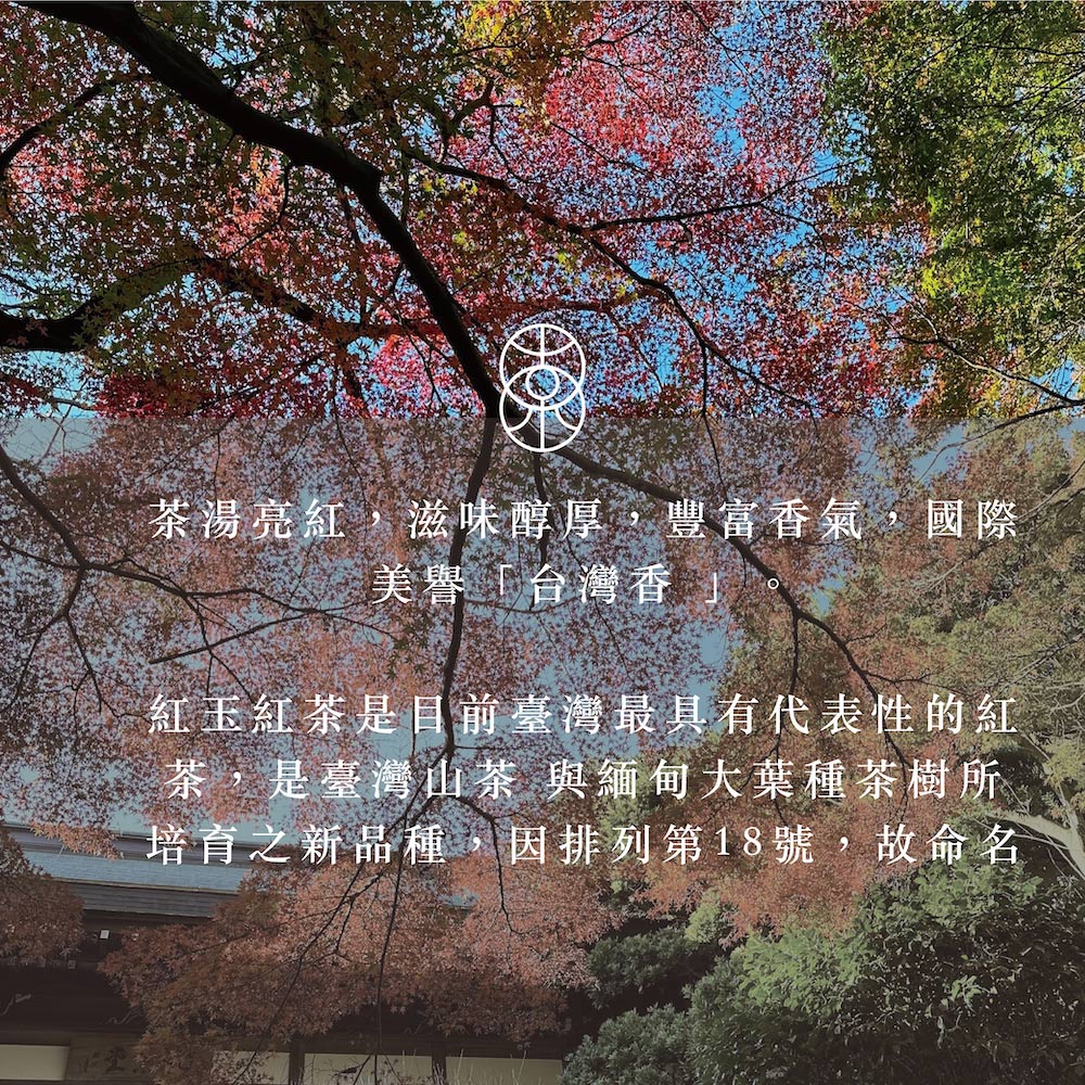 水月 紅玉紅茶 罐裝茶葉