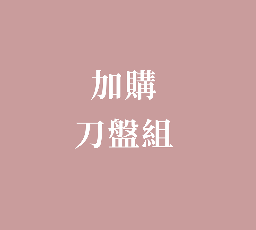 【加購盤子】招牌濃厚生乳酪蛋糕