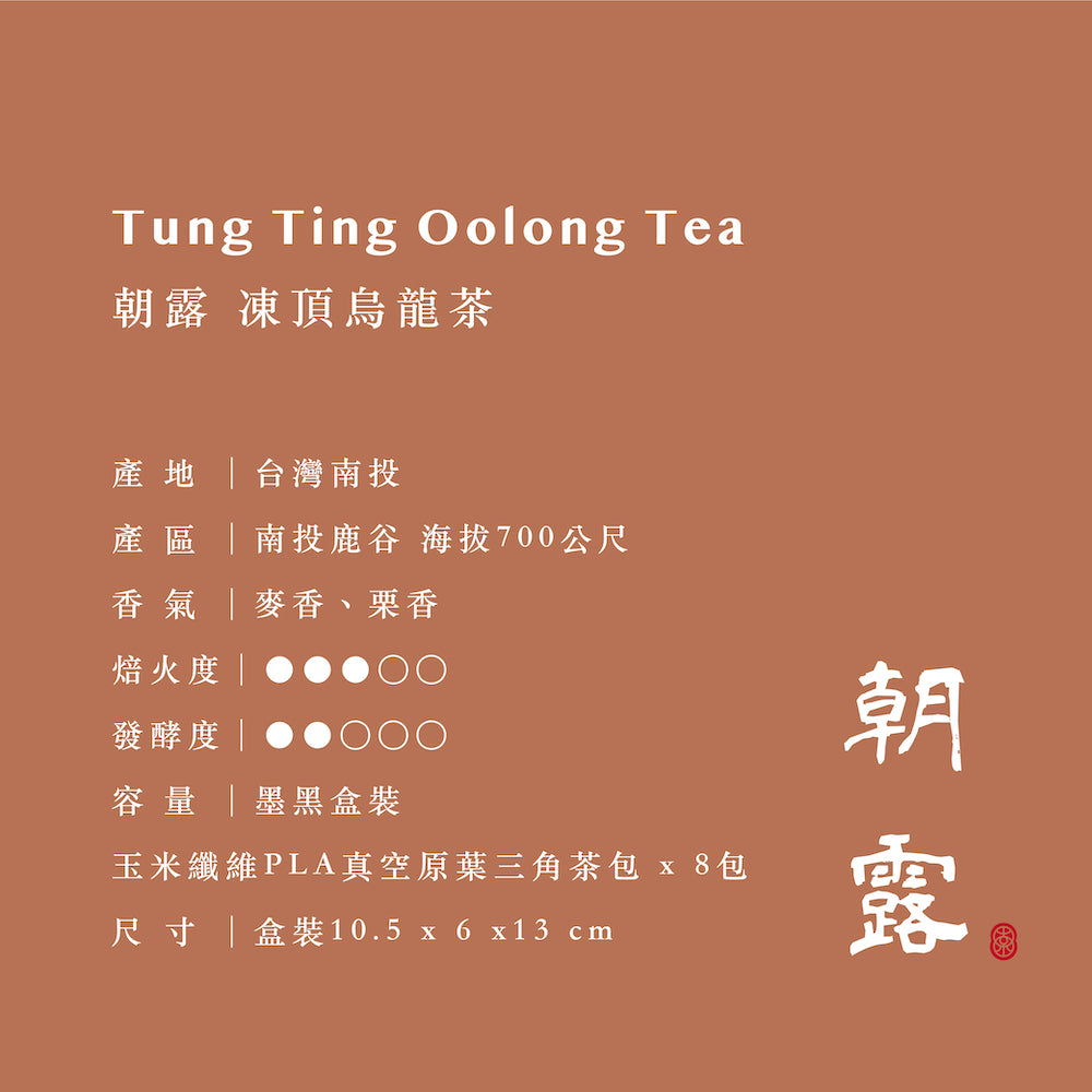 Tung Ting Oolong Tea Bags 